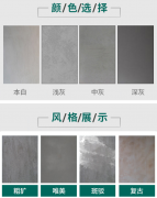 混凝土涂料有什么用途?怎么选择?厂家那