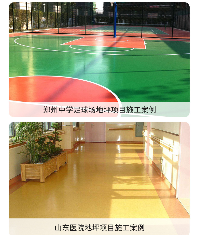 环氧耐磨地坪漆用途