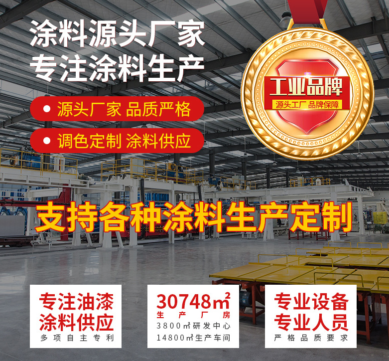 防腐漆厂家