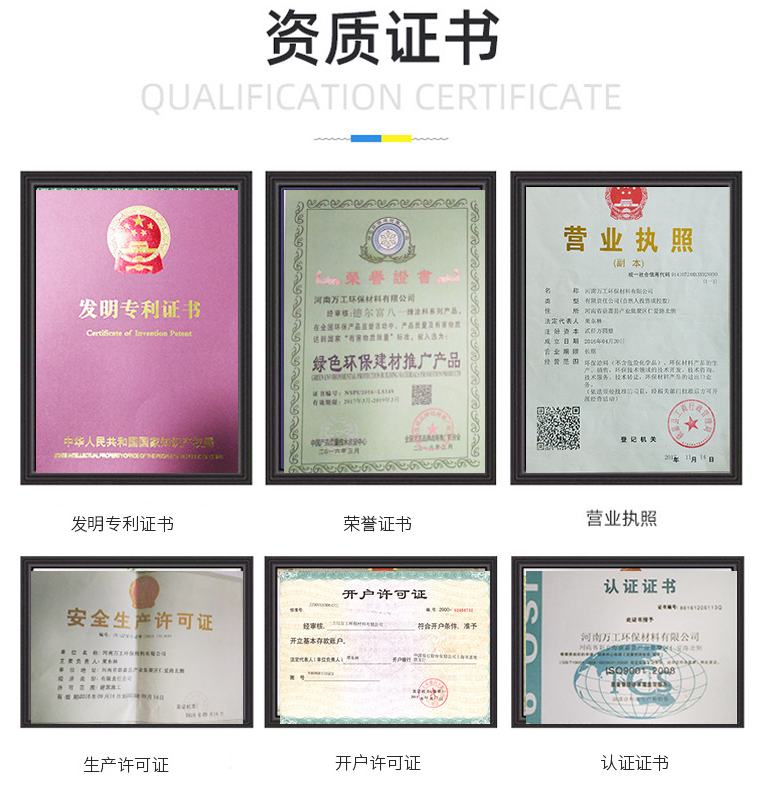 防腐防水涂料厂家