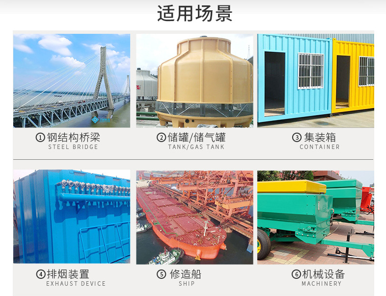 环氧富锌底漆用法