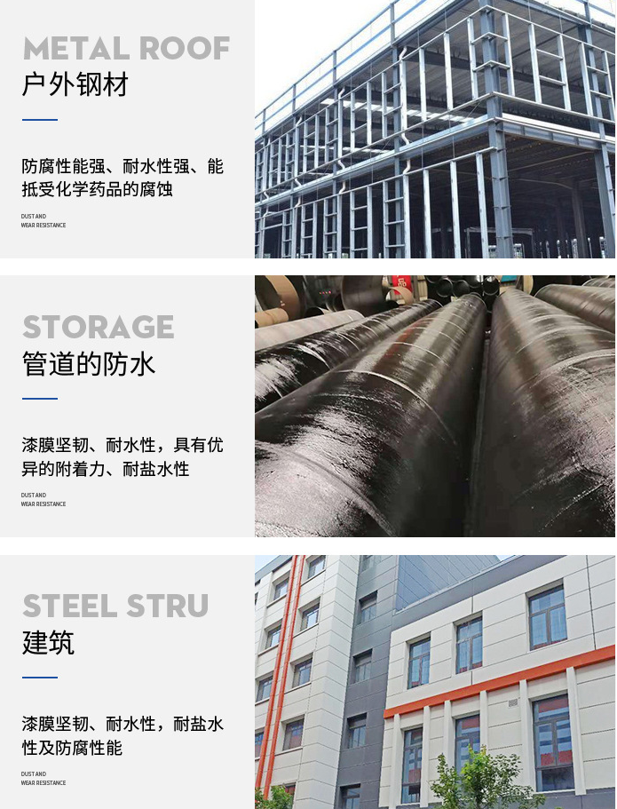 环氧煤沥青防腐涂料用途